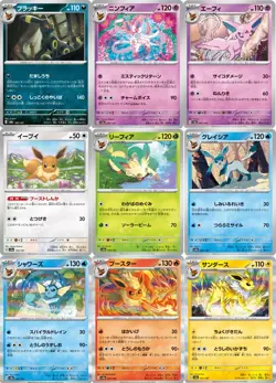 Eevee Evolution Terastal Festival EX Pokemon Card SV8A Japanese Set of 9 - Image 1