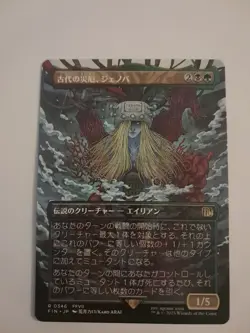 Jenova, Ancient Calamity Borderless JPN NM FINAL FANTASY Magic the Gathering MTG - Image 1