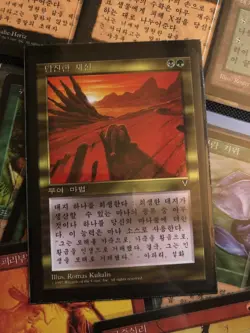 MTG KOREAN Visions Squandered Resources Undiscovered Paradise etc + Bonus - Image 2