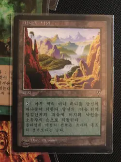 MTG KOREAN Visions Squandered Resources Undiscovered Paradise etc + Bonus - Image 4