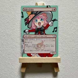 Storm-Kiln Artist - Spy X Family Anya - MTG Painted Alter - Strixhaven (JPN) - Image 1