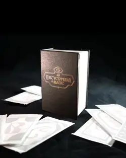 NEW SEALED MTG Secret Lair Countdown Kit: An Encyclopedia of Magic PRESALE - Image 2