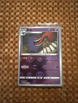 Gengar 041/125 REVERSE HOLO - Pokemon CS3aC Simplified Chinese Primordial Arts - Image 1