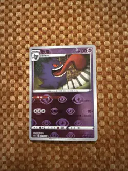 Gengar 041/125 REVERSE HOLO - Pokemon CS3aC Simplified Chinese Primordial Arts - Image 2