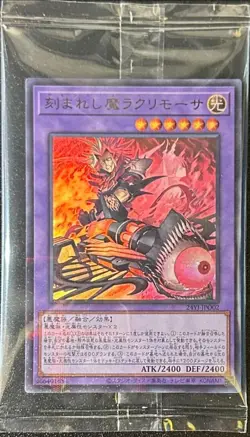 Yugioh Fiendsmith Duelset + Lacrima the Crimson Tears 100 Sleeve YCSJ OSAKA 2024 - Image 3