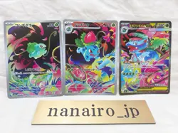 Pokemon Card Mega Venusaur SAR Bulbasaur Ivysaur AR set 087/063 M1L Mega Brave - Image 1
