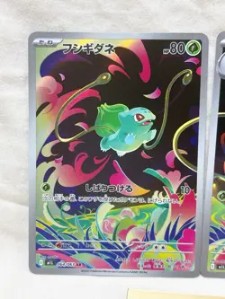 Pokemon Card Mega Venusaur SAR Bulbasaur Ivysaur AR set 087/063 M1L Mega Brave - Image 4
