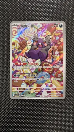 Pokemon Morpeko 1407/07 PTCG Gem Pack VOL.3 CBB3C S-Chinese Game Card NM - Image 1