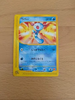 With tracking Wooper 022/P Promo McDonald's Unmapped Town 2002 Japanese Pokemon - Image 1
