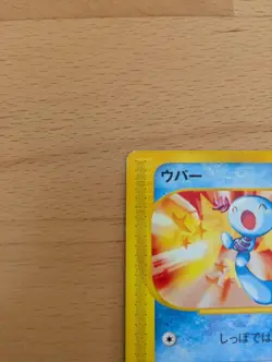 With tracking Wooper 022/P Promo McDonald's Unmapped Town 2002 Japanese Pokemon - Image 2