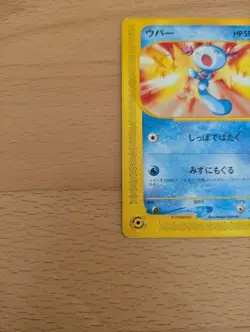With tracking Wooper 022/P Promo McDonald's Unmapped Town 2002 Japanese Pokemon - Image 4