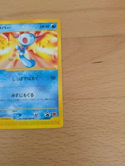 With tracking Wooper 022/P Promo McDonald's Unmapped Town 2002 Japanese Pokemon - Image 5
