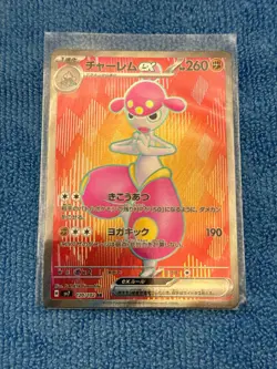 Japanese Pokemon Medicham ex 120/102 Sv7: Stellar Miracle Full Art SR - Image 1