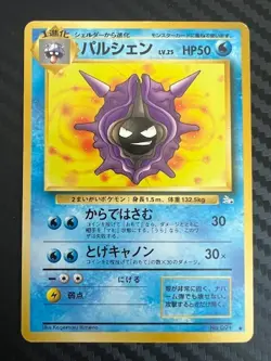 Pokemon TCG Cloyster No. 091 Japanese Uncommon Fossil Vintage US Seller MP - Image 1