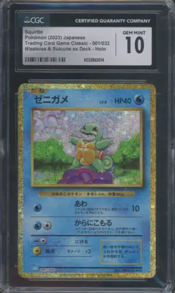 Pokemon TCG Squirtle 001/032 Japanese Classic Collection Blastoise CGC 110 - Image 1