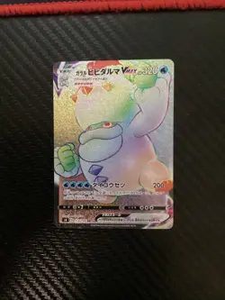 NM - Pokemon Japanese Amazing Volt Tackle s4 Galarian Darmanitan VMAX 113/100 HR - Image 1