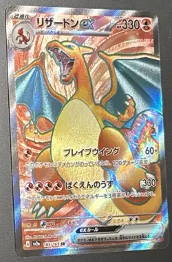 Pokemon Charizard 185/165 SR Sv2a 151 Super Rare Holo (Japanese) NM/M - Image 1