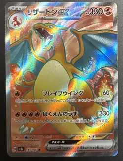 Pokemon Charizard 185/165 SR Sv2a 151 Super Rare Holo (Japanese) NM/M - Image 2