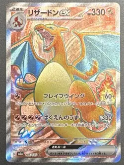Pokemon Charizard 185/165 SR Sv2a 151 Super Rare Holo (Japanese) NM/M - Image 3