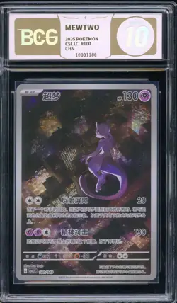 BCG Golden 10 Pokemon TCG Mewtwo (Chinese) CSVL1C 100/049 Full Art Holo - Image 1