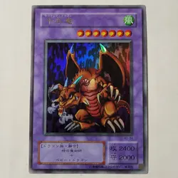 Yugioh Thousand Dragon WJ-04 Japanese Ocg Ultra NM Alt Art - Image 1