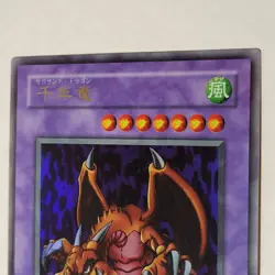 Yugioh Thousand Dragon WJ-04 Japanese Ocg Ultra NM Alt Art - Image 3