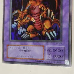 Yugioh Thousand Dragon WJ-04 Japanese Ocg Ultra NM Alt Art - Image 4