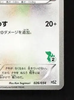 Farfetch'd 026/034 LP Beginning Set Japanese Pokemon Card TCG - Image 3