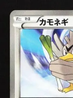Farfetch'd 026/034 LP Beginning Set Japanese Pokemon Card TCG - Image 4