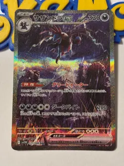 Hydreigon ex SAR 171/086 SV11W White Flare Pokemon Card Japanese UK seller - Image 1