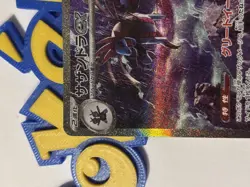 Hydreigon ex SAR 171/086 SV11W White Flare Pokemon Card Japanese UK seller - Image 3
