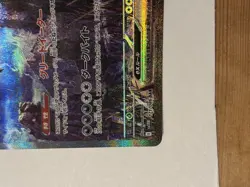 Hydreigon ex SAR 171/086 SV11W White Flare Pokemon Card Japanese UK seller - Image 5