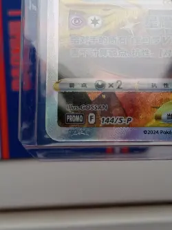 Pokemon TCG Chinese Sword & Shield 144 S-Promo Mewtwo VSTAR Holo Card - Image 3