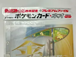 Japanese Pokemon Cards Neo Genesis Folder (sealed) (Japanese only : no English) - Image 3