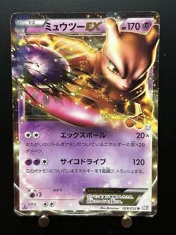 Mewtwo EX 028/052 1st Edition Holo Foil Pokemon Card Japanese BW3 - Image 1