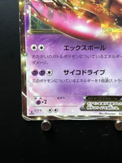 Mewtwo EX 028/052 1st Edition Holo Foil Pokemon Card Japanese BW3 - Image 5