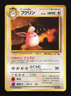Wigglytuff No.040 MP Vending Machine Series 1 (Blue) Japanese Pokemon Card TCG - Image 1