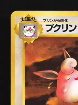 Wigglytuff No.040 MP Vending Machine Series 1 (Blue) Japanese Pokemon Card TCG - Image 4