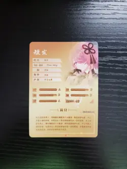 Goddess Story Waifu Card - Wuthering Waves - Taoqi - NS-5M10CR-08 CR - Image 2