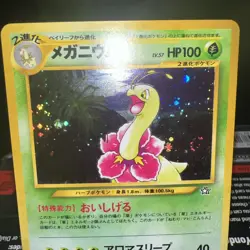 [NM] Meganium #154 Pokemon Japanese Vintage Card- Gold, Silver, New World - Image 2