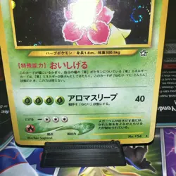 [NM] Meganium #154 Pokemon Japanese Vintage Card- Gold, Silver, New World - Image 3