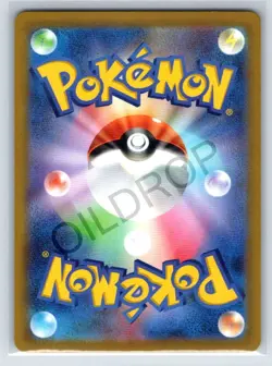 Eiscue AR sv2P 074/071 Snow Hazard Pokemon Card Japanese - Image 2