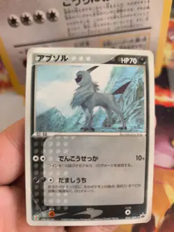 Pokemon Karte Card Absol Ex Team Aqua Magma Seven Eleven Adv Promo japanese LP - Image 2