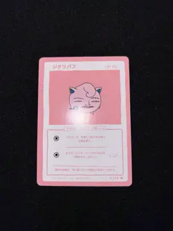 Wrenny Moo Jigglypuff parody Pokemon trading card Series 1 First Press - Image 2