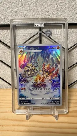 Pokemon TCG Magmortar 175/172 V Star Art Rare Japanese TAG 10 Gem Mint READ DIS) - Image 1