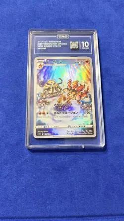 Pokemon TCG Magmortar 175/172 V Star Art Rare Japanese TAG 10 Gem Mint READ DIS) - Image 4