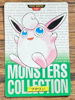 Pokemon Carddass Card Wigglytuff No.40 Bandai Pocket Monsters Green ver. 1996 - Image 1