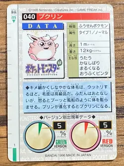 Pokemon Carddass Card Wigglytuff No.40 Bandai Pocket Monsters Green ver. 1996 - Image 2