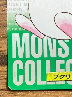 Pokemon Carddass Card Wigglytuff No.40 Bandai Pocket Monsters Green ver. 1996 - Image 5