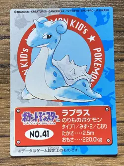 Pokemon Kids' Mini Card Lapras Nintendo Bandai Pocket Monsters 1998 Japan - Image 1